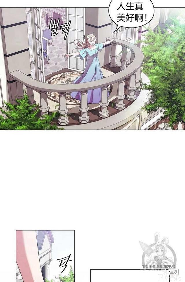 漫画：韩漫-恶女也要谈恋爱7-39.jpg