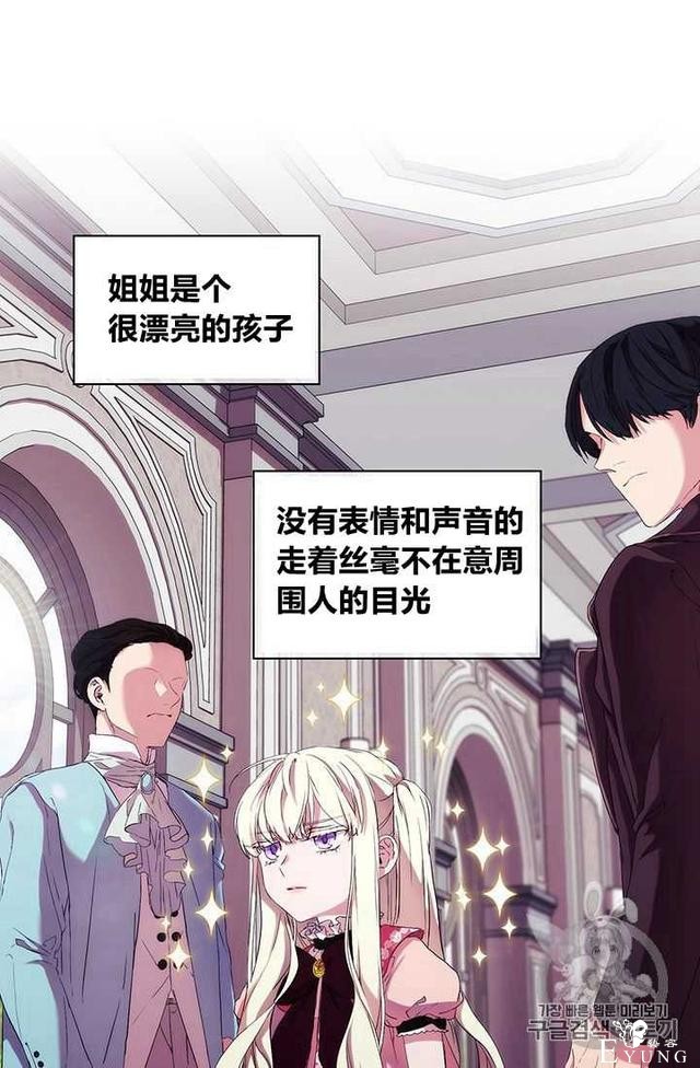 漫画：韩漫-恶女也要谈恋爱7-36.jpg