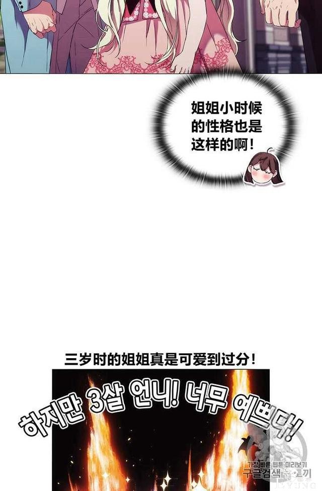 漫画：韩漫-恶女也要谈恋爱7-37.jpg