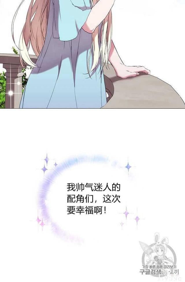 漫画：韩漫-恶女也要谈恋爱7-41.jpg