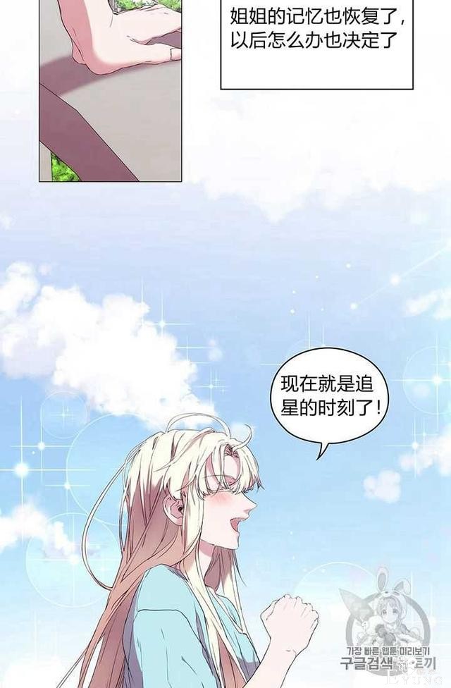 漫画：韩漫-恶女也要谈恋爱7-40.jpg