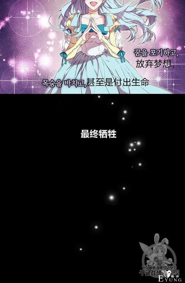 漫画：韩漫-恶女也要谈恋爱7-43.jpg