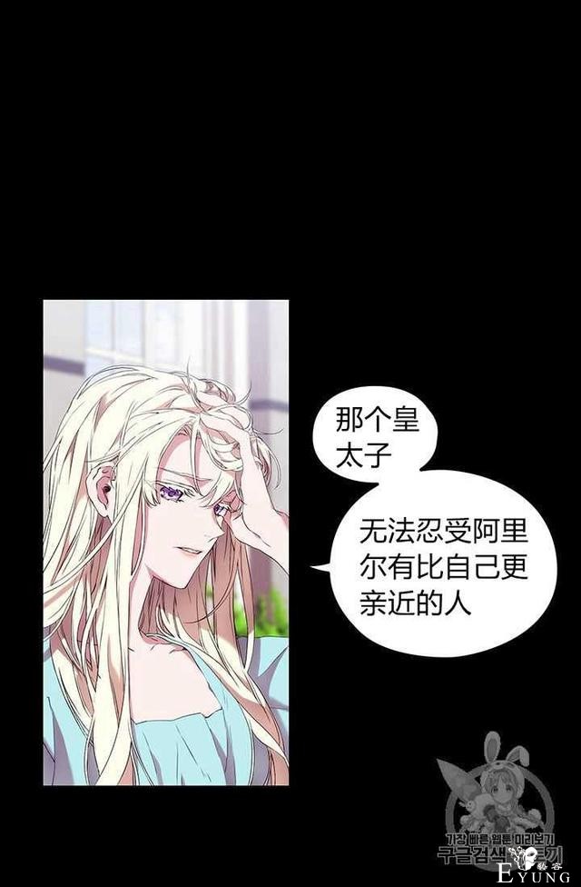 漫画：韩漫-恶女也要谈恋爱7-45.jpg