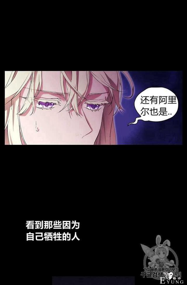 漫画：韩漫-恶女也要谈恋爱7-46.jpg