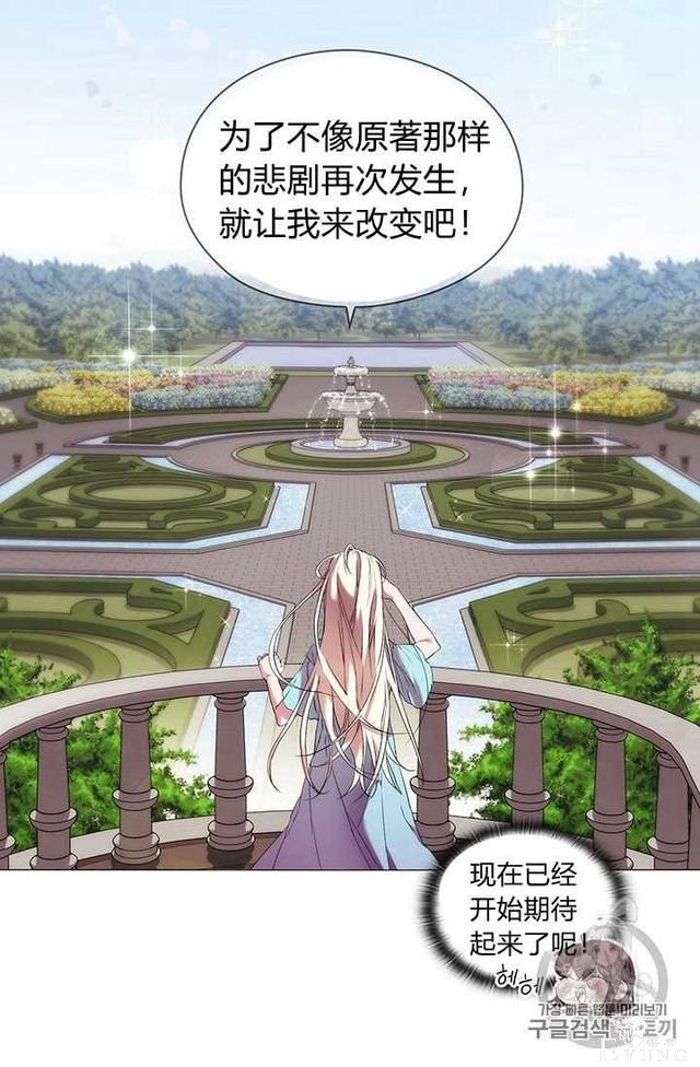 漫画：韩漫-恶女也要谈恋爱7-49.jpg