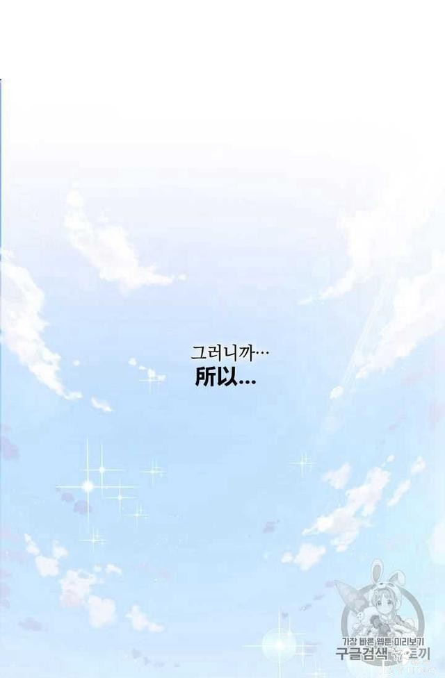 漫画：韩漫-恶女也要谈恋爱7-48.jpg