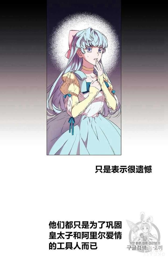 漫画：韩漫-恶女也要谈恋爱7-47.jpg