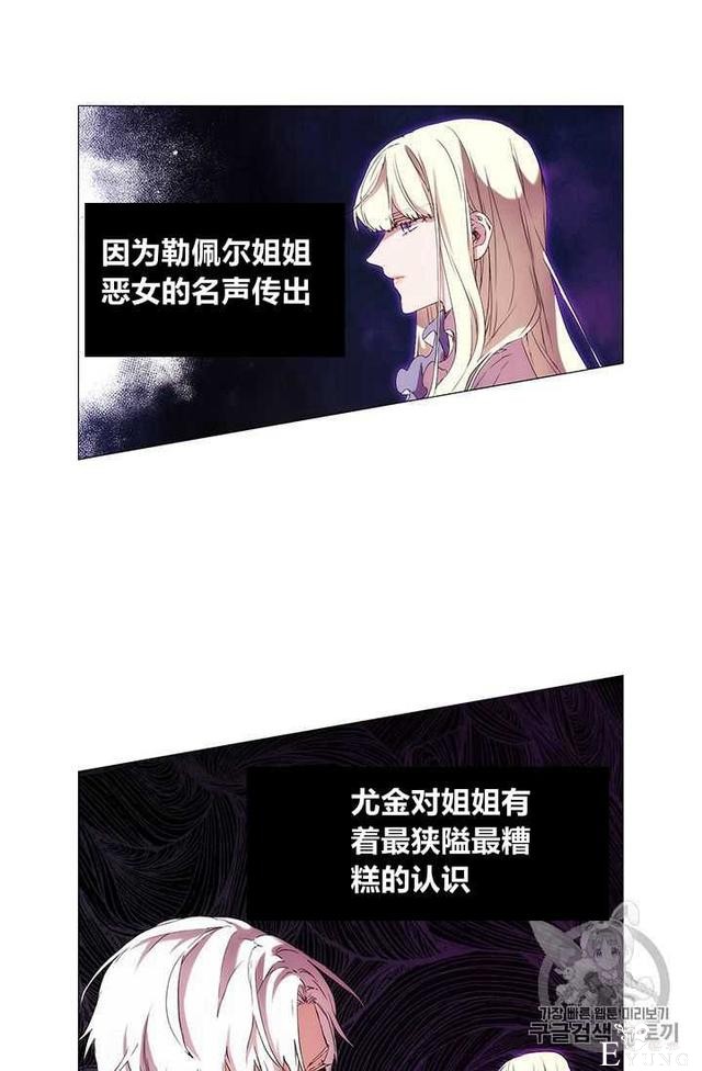 漫画：韩漫-恶女也要谈恋爱7-53.jpg