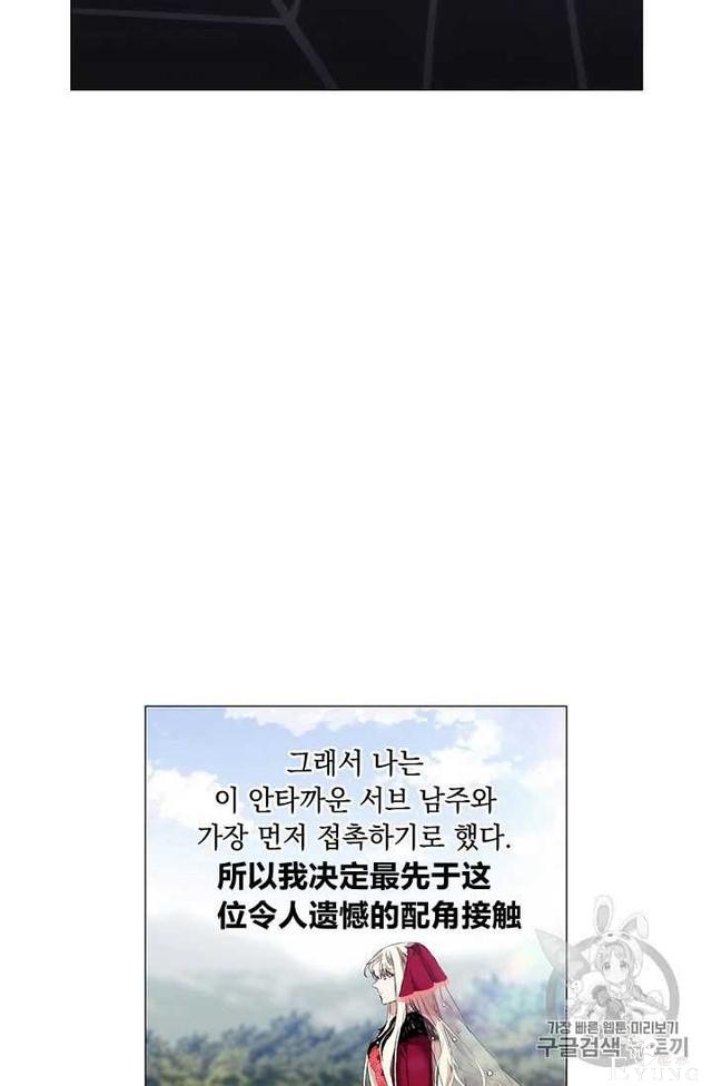 漫画：韩漫-恶女也要谈恋爱7-57.jpg