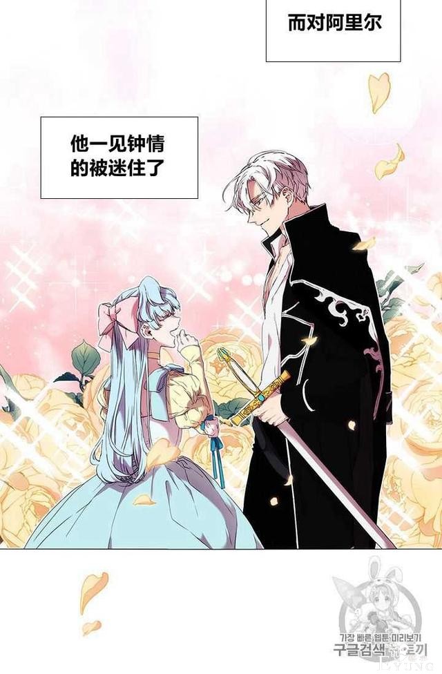 漫画：韩漫-恶女也要谈恋爱7-55.jpg