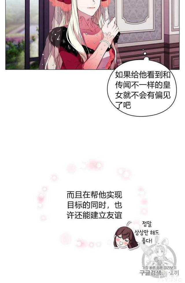 漫画：韩漫-恶女也要谈恋爱7-63.jpg