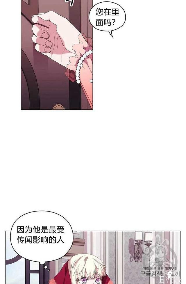 漫画：韩漫-恶女也要谈恋爱7-62.jpg