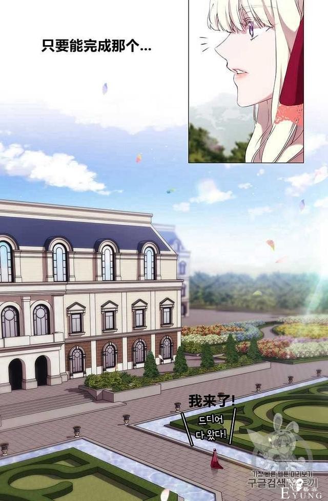 漫画：韩漫-恶女也要谈恋爱7-60.jpg