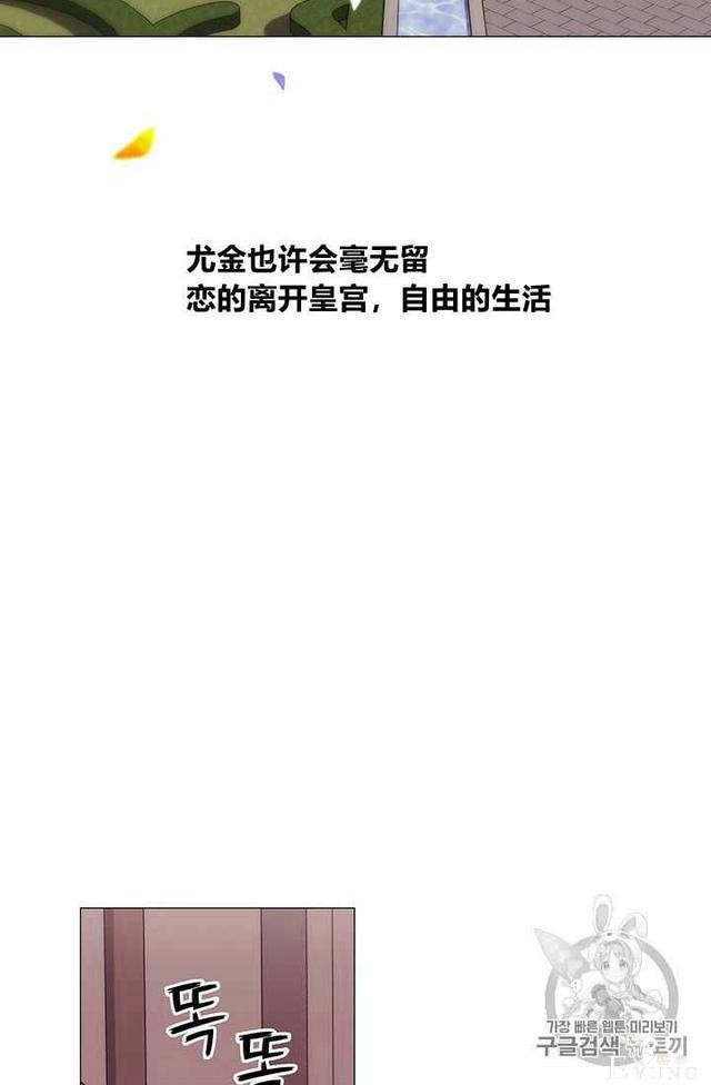 漫画：韩漫-恶女也要谈恋爱7-61.jpg