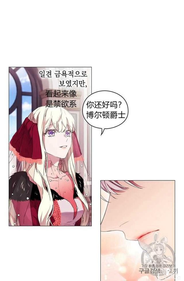 漫画：韩漫-恶女也要谈恋爱7-69.jpg