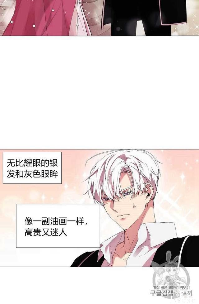 漫画：韩漫-恶女也要谈恋爱7-68.jpg