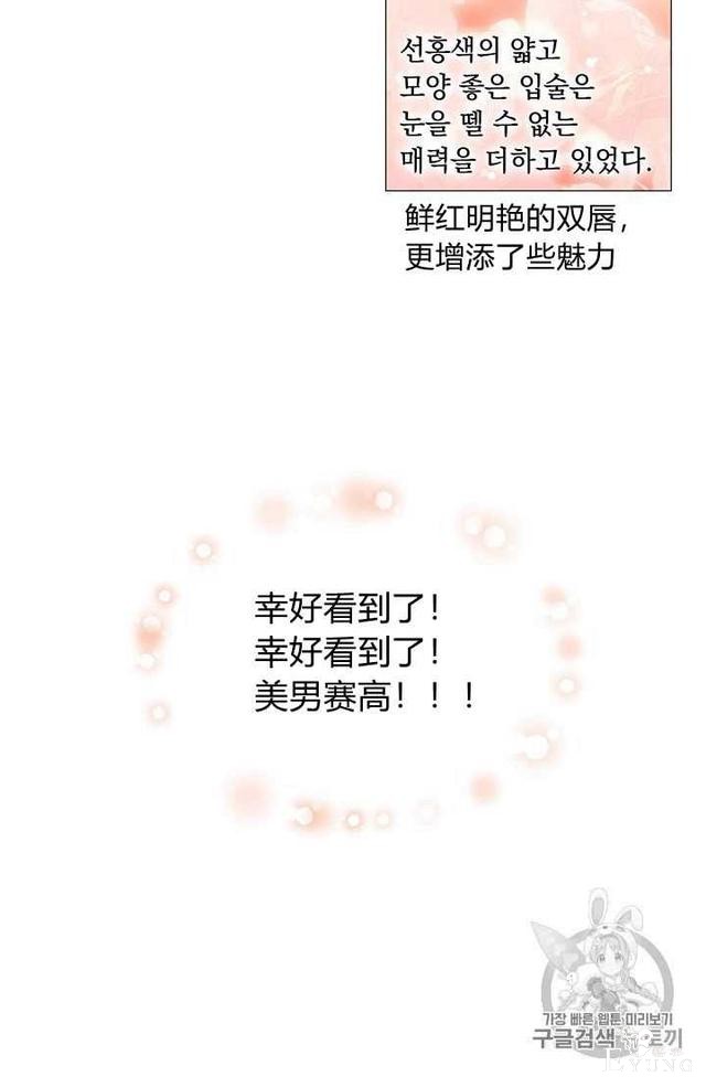 漫画：韩漫-恶女也要谈恋爱7-70.jpg