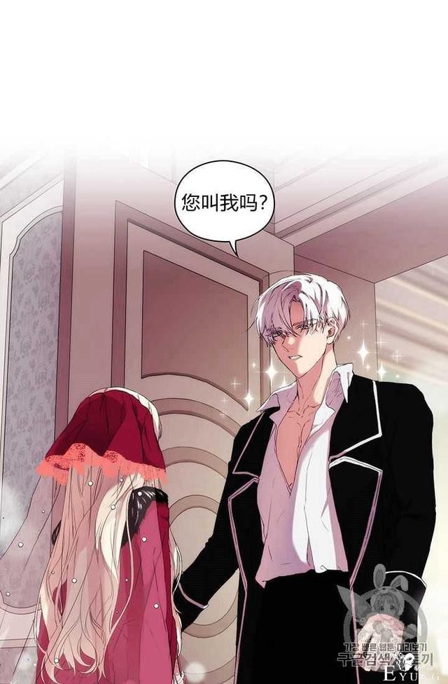 漫画：韩漫-恶女也要谈恋爱7-67.jpg