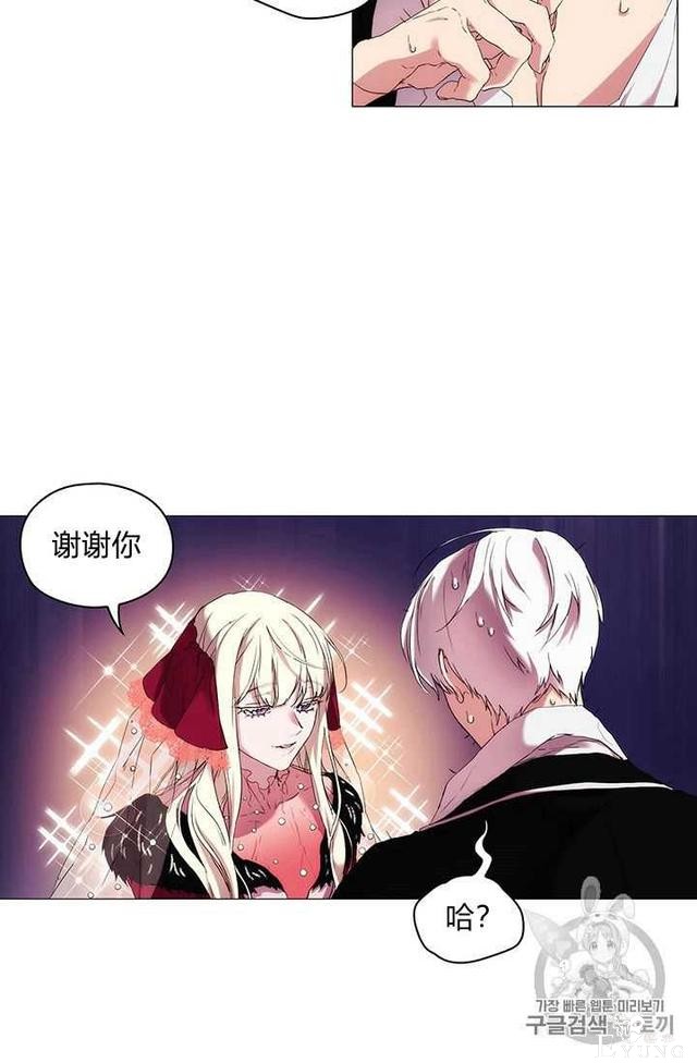 漫画：韩漫-恶女也要谈恋爱7-73.jpg