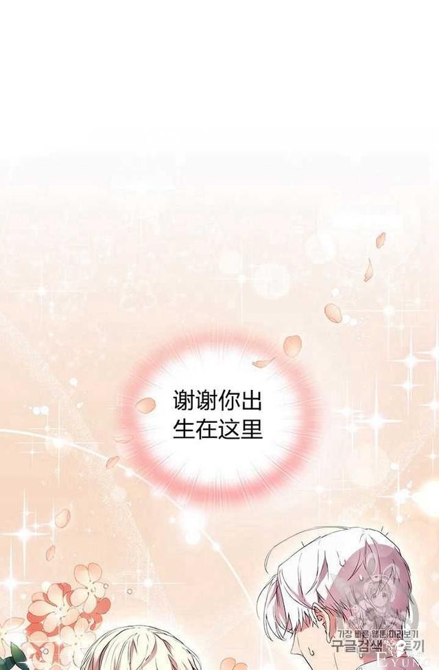 漫画：韩漫-恶女也要谈恋爱7-74.jpg