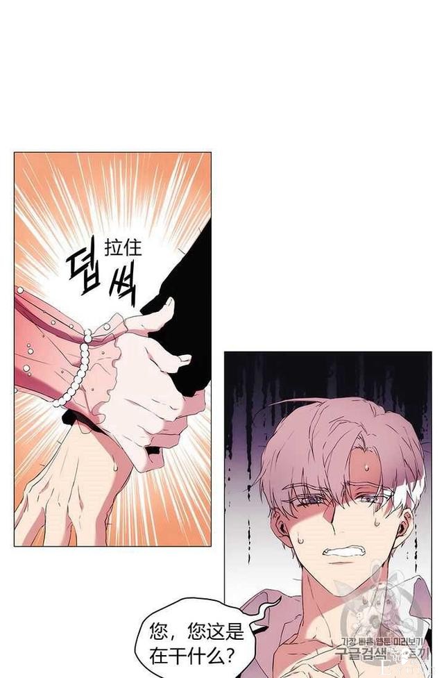 漫画：韩漫-恶女也要谈恋爱7-72.jpg