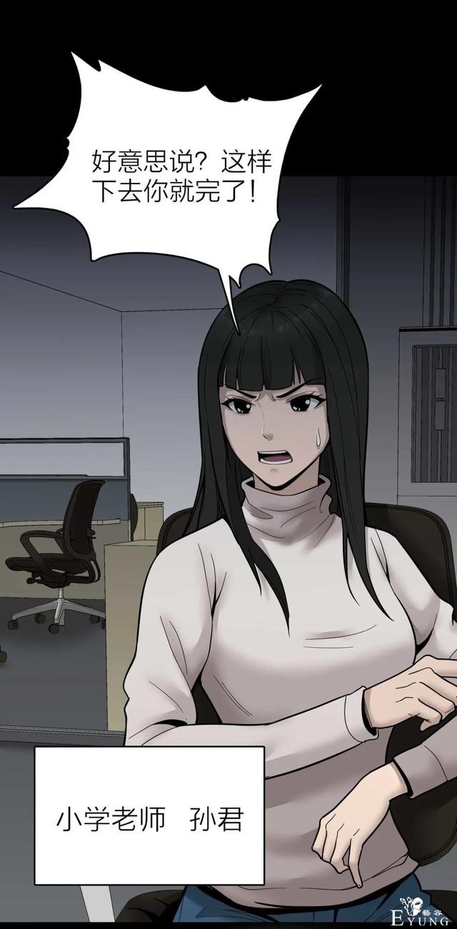 人性漫画《作弊》靠作弊上清华的女生身体上遍布难看条纹-6.jpg