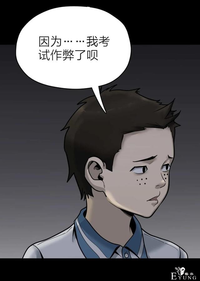人性漫画《作弊》靠作弊上清华的女生身体上遍布难看条纹-5.jpg