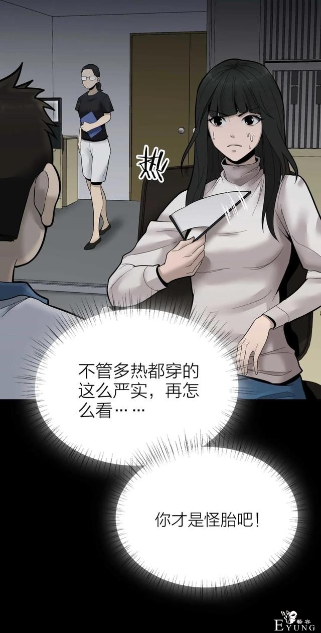 人性漫画《作弊》靠作弊上清华的女生身体上遍布难看条纹-8.jpg