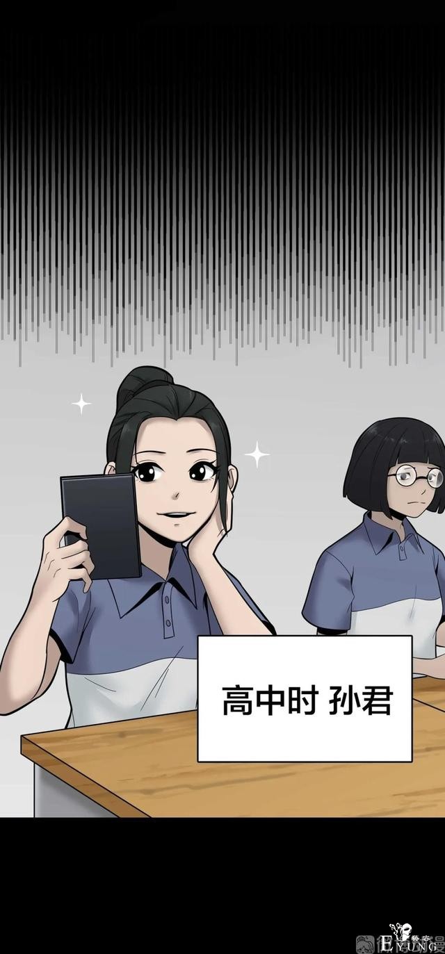 人性漫画《作弊》靠作弊上清华的女生身体上遍布难看条纹-14.jpg