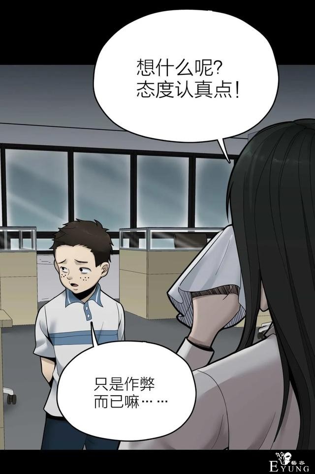 人性漫画《作弊》靠作弊上清华的女生身体上遍布难看条纹-10.jpg