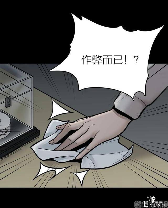 人性漫画《作弊》靠作弊上清华的女生身体上遍布难看条纹-11.jpg