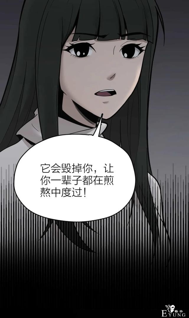 人性漫画《作弊》靠作弊上清华的女生身体上遍布难看条纹-13.jpg