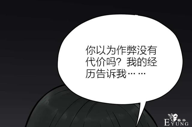 人性漫画《作弊》靠作弊上清华的女生身体上遍布难看条纹-12.jpg
