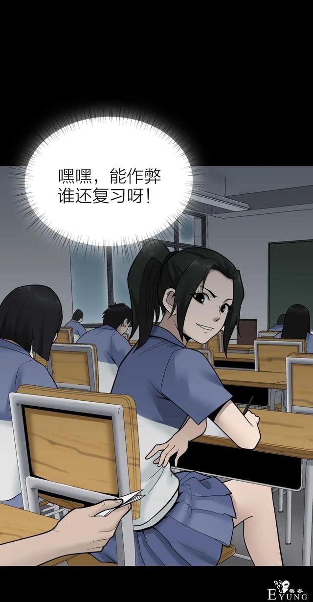 人性漫画《作弊》靠作弊上清华的女生身体上遍布难看条纹-18.jpg