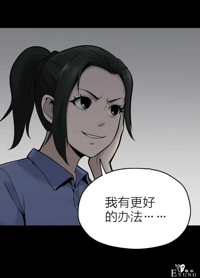 人性漫画《作弊》靠作弊上清华的女生身体上遍布难看条纹-16.jpg