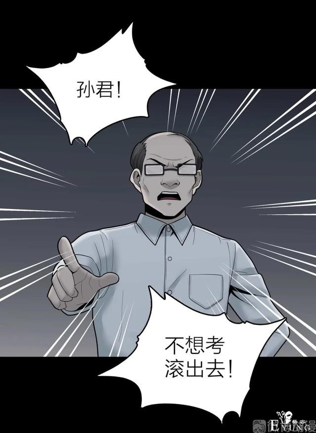 人性漫画《作弊》靠作弊上清华的女生身体上遍布难看条纹-20.jpg