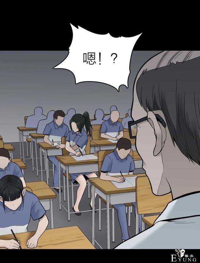 人性漫画《作弊》靠作弊上清华的女生身体上遍布难看条纹-19.jpg