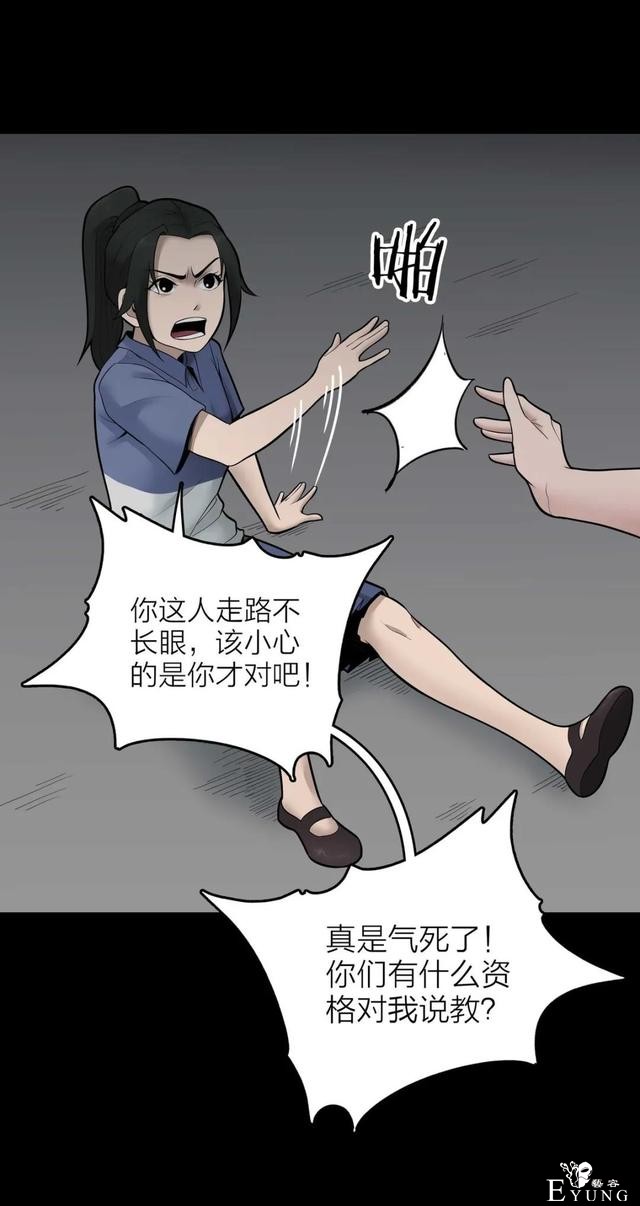 人性漫画《作弊》靠作弊上清华的女生身体上遍布难看条纹-27.jpg
