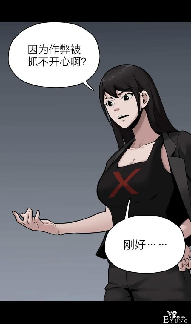 人性漫画《作弊》靠作弊上清华的女生身体上遍布难看条纹-28.jpg