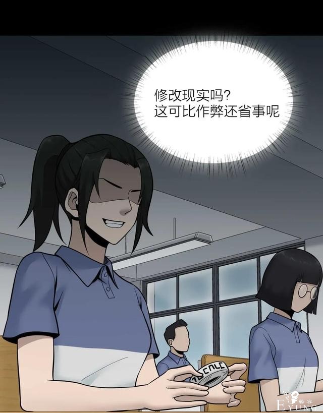人性漫画《作弊》靠作弊上清华的女生身体上遍布难看条纹-33.jpg