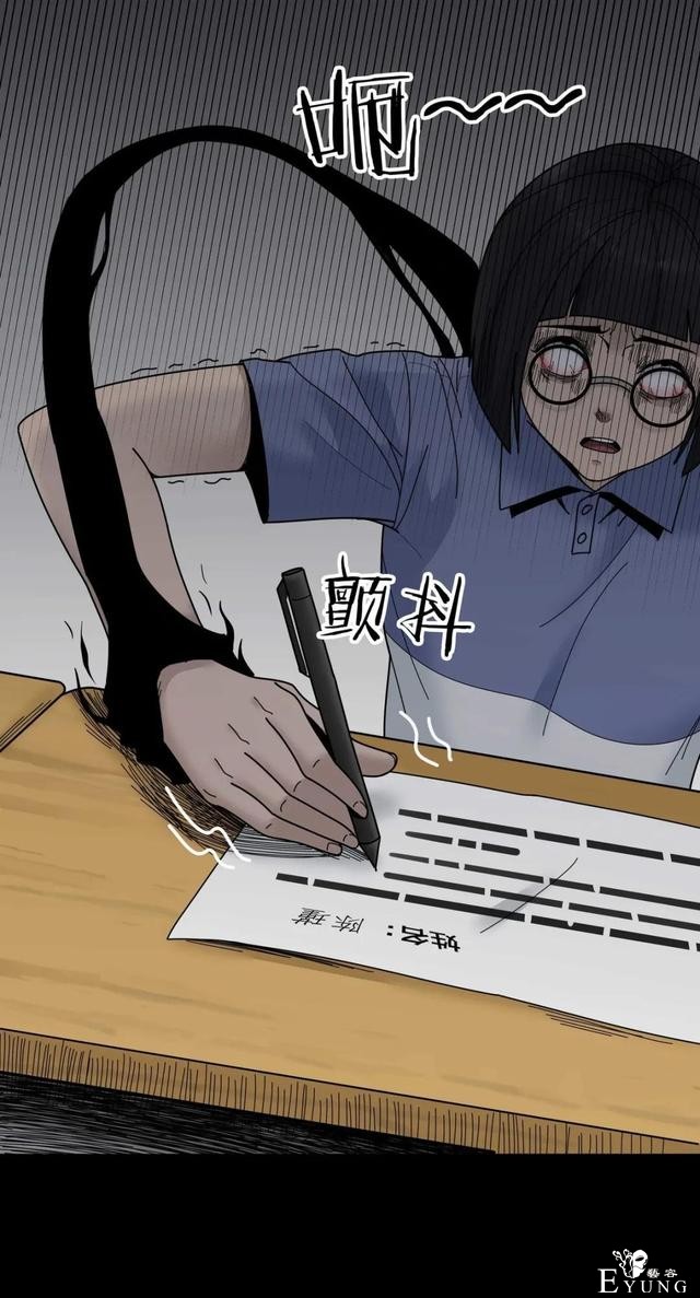 人性漫画《作弊》靠作弊上清华的女生身体上遍布难看条纹-41.jpg