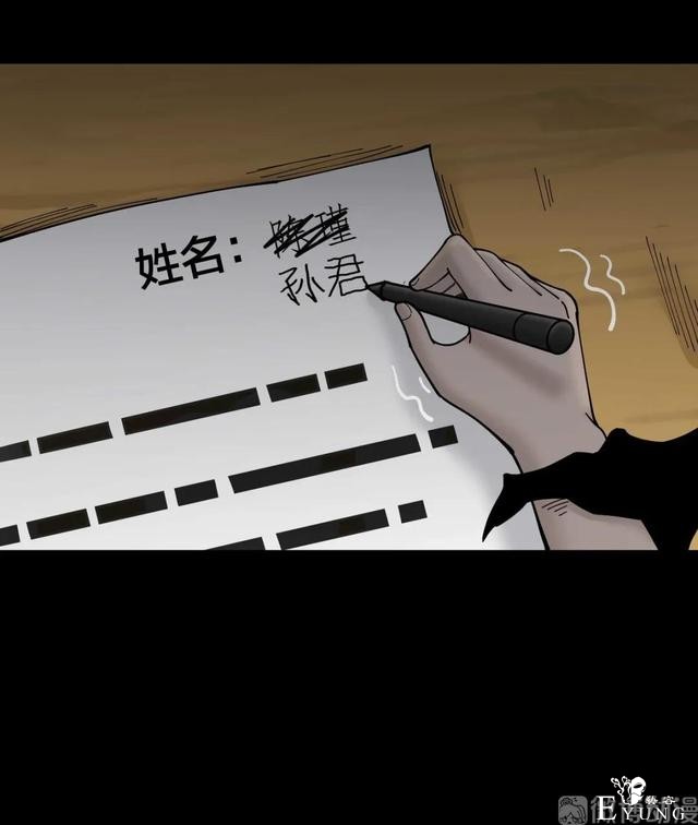 人性漫画《作弊》靠作弊上清华的女生身体上遍布难看条纹-42.jpg