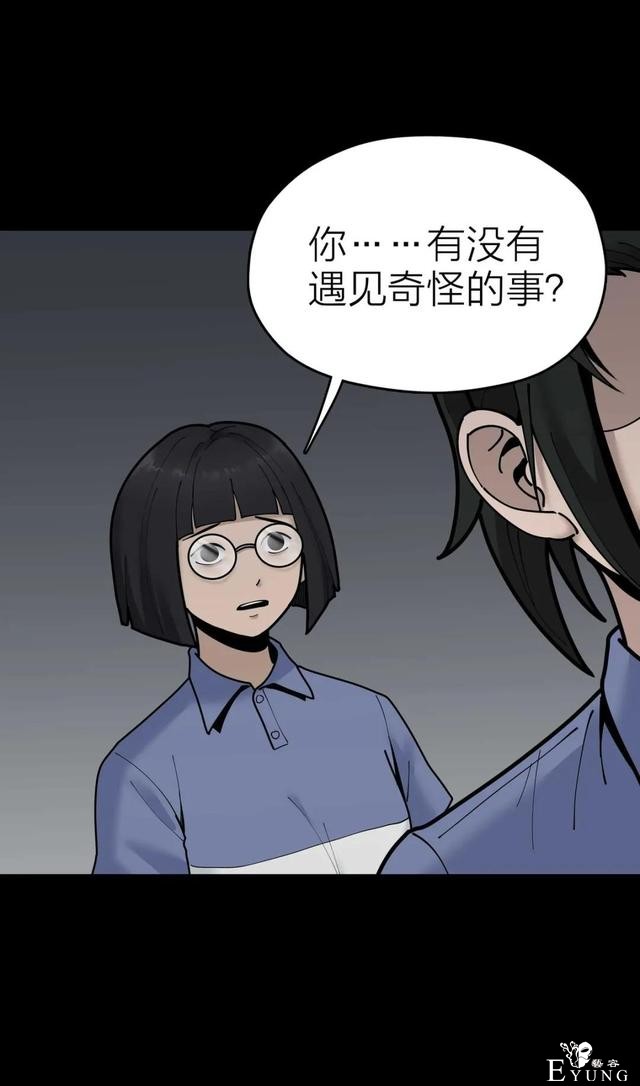 人性漫画《作弊》靠作弊上清华的女生身体上遍布难看条纹-47.jpg