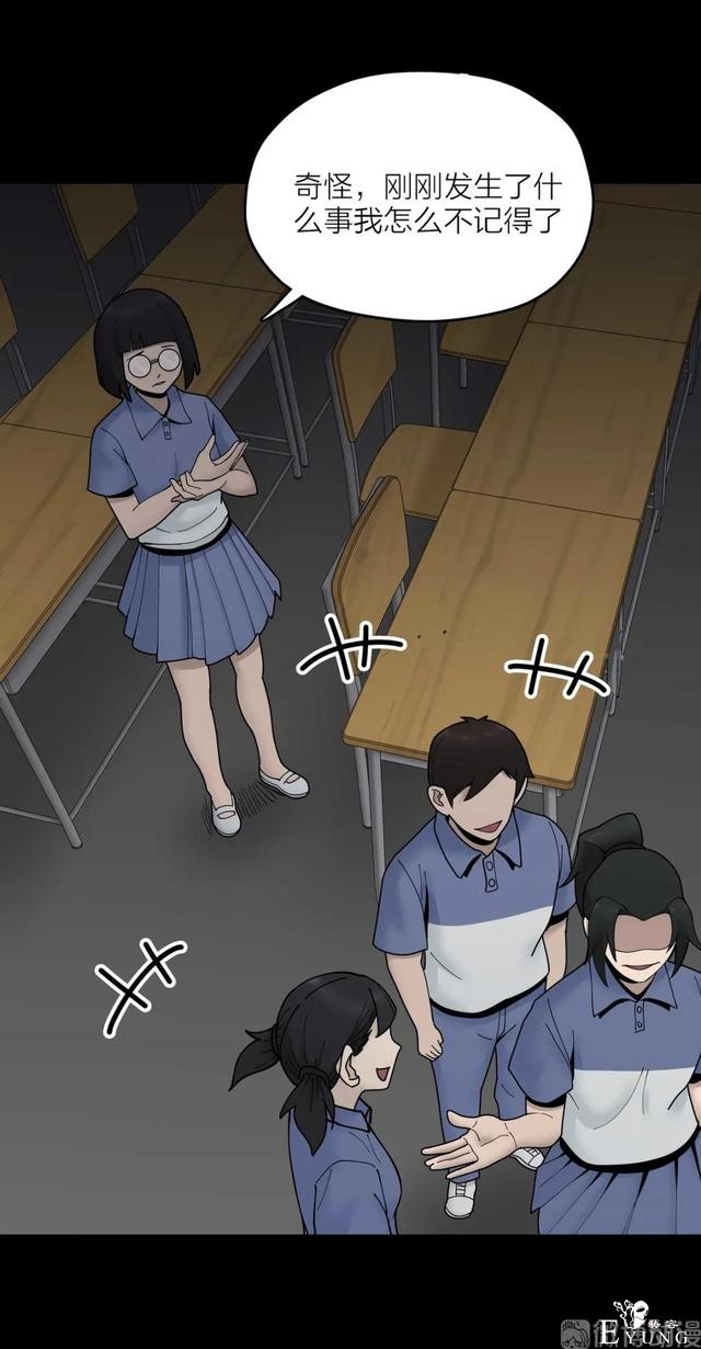 人性漫画《作弊》靠作弊上清华的女生身体上遍布难看条纹-46.jpg