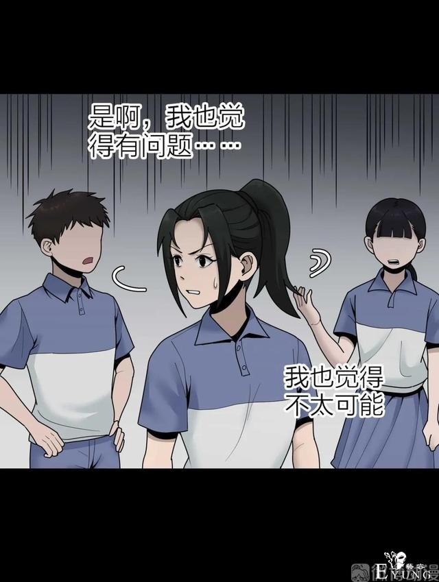 人性漫画《作弊》靠作弊上清华的女生身体上遍布难看条纹-52.jpg