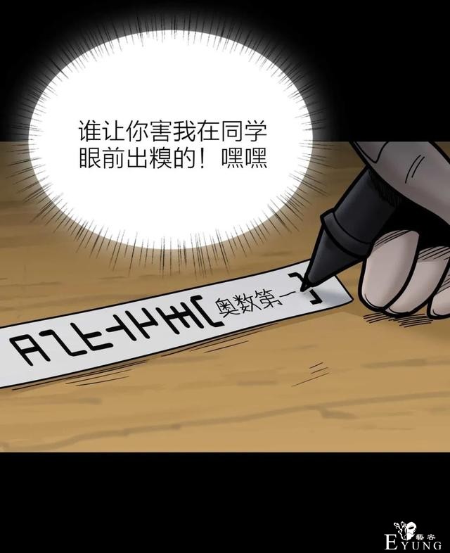 人性漫画《作弊》靠作弊上清华的女生身体上遍布难看条纹-56.jpg