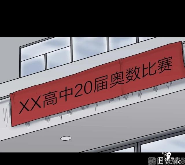 人性漫画《作弊》靠作弊上清华的女生身体上遍布难看条纹-55.jpg