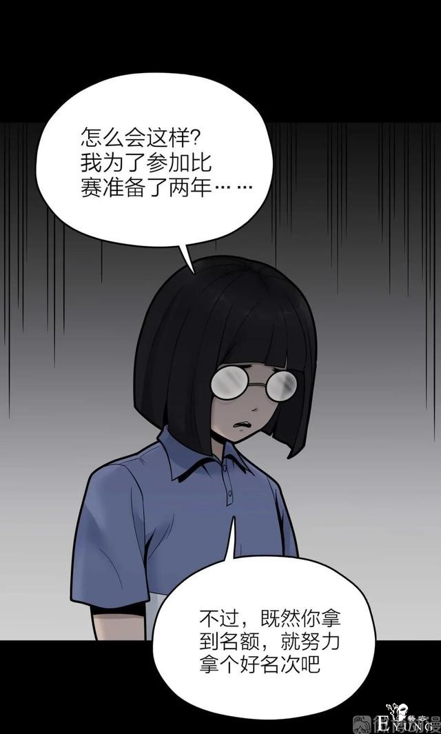 人性漫画《作弊》靠作弊上清华的女生身体上遍布难看条纹-63.jpg