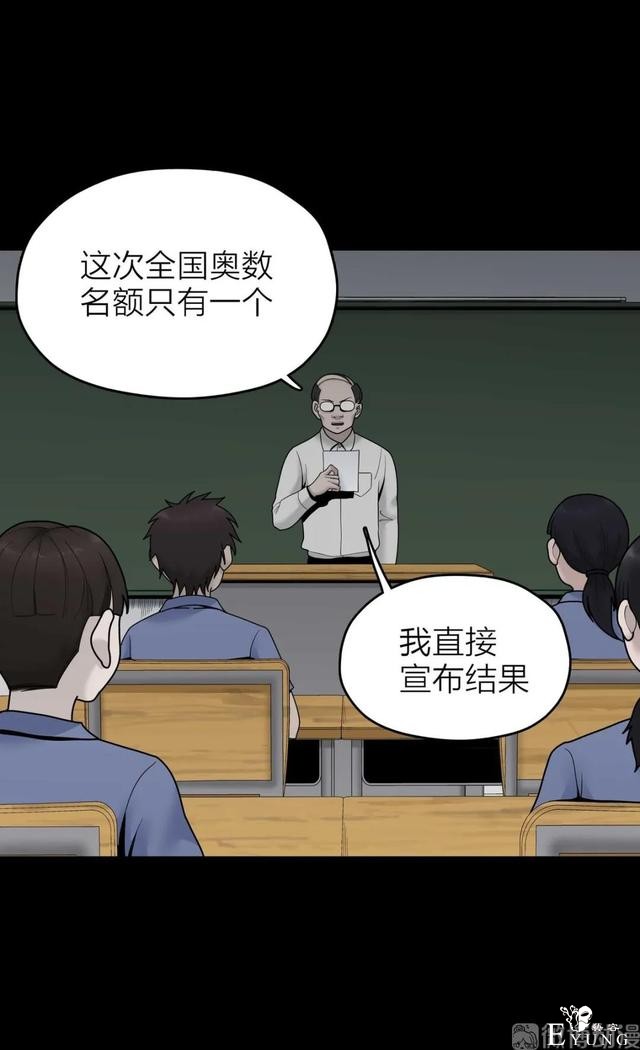 人性漫画《作弊》靠作弊上清华的女生身体上遍布难看条纹-60.jpg