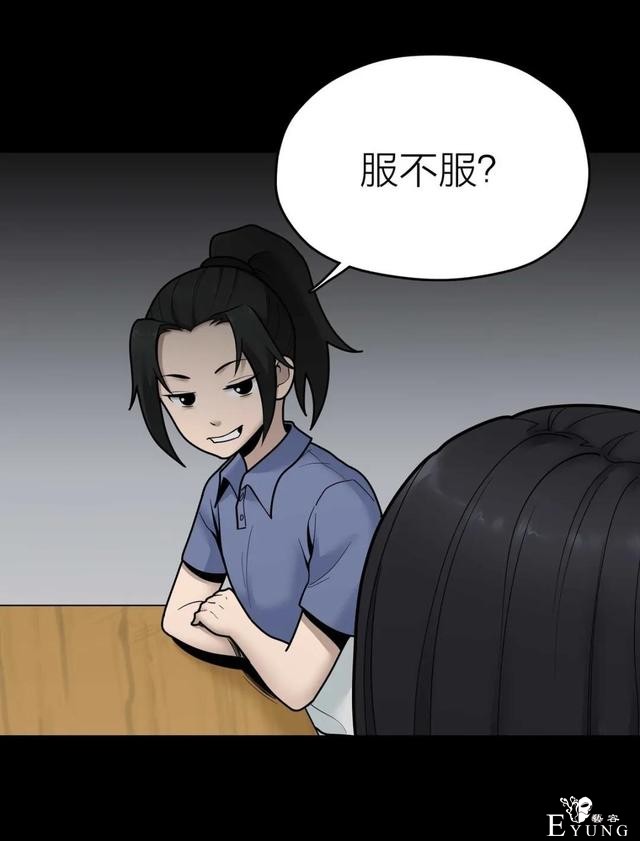 人性漫画《作弊》靠作弊上清华的女生身体上遍布难看条纹-62.jpg